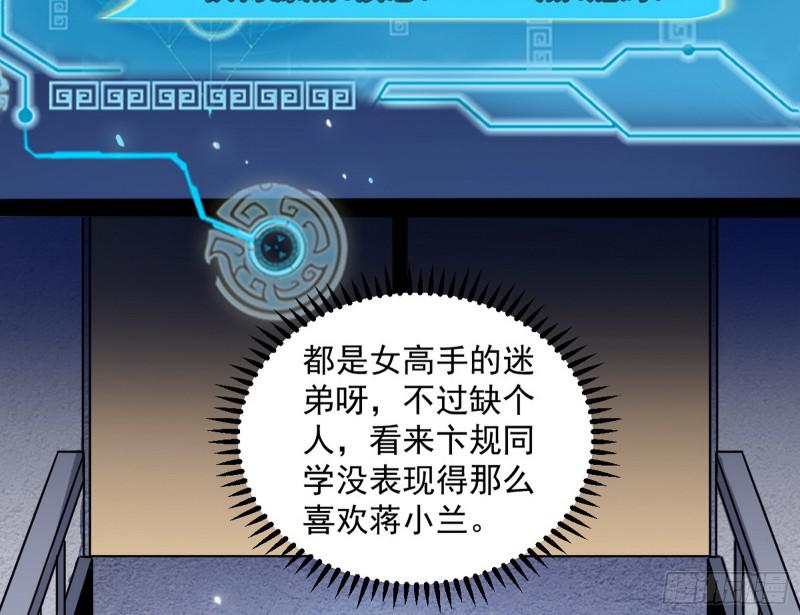通灵世界87