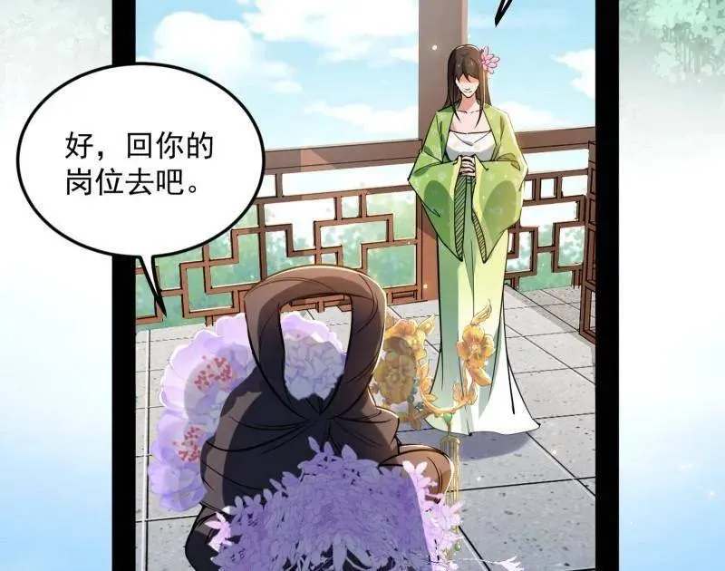 第456话 洞庭龙女公孙好6