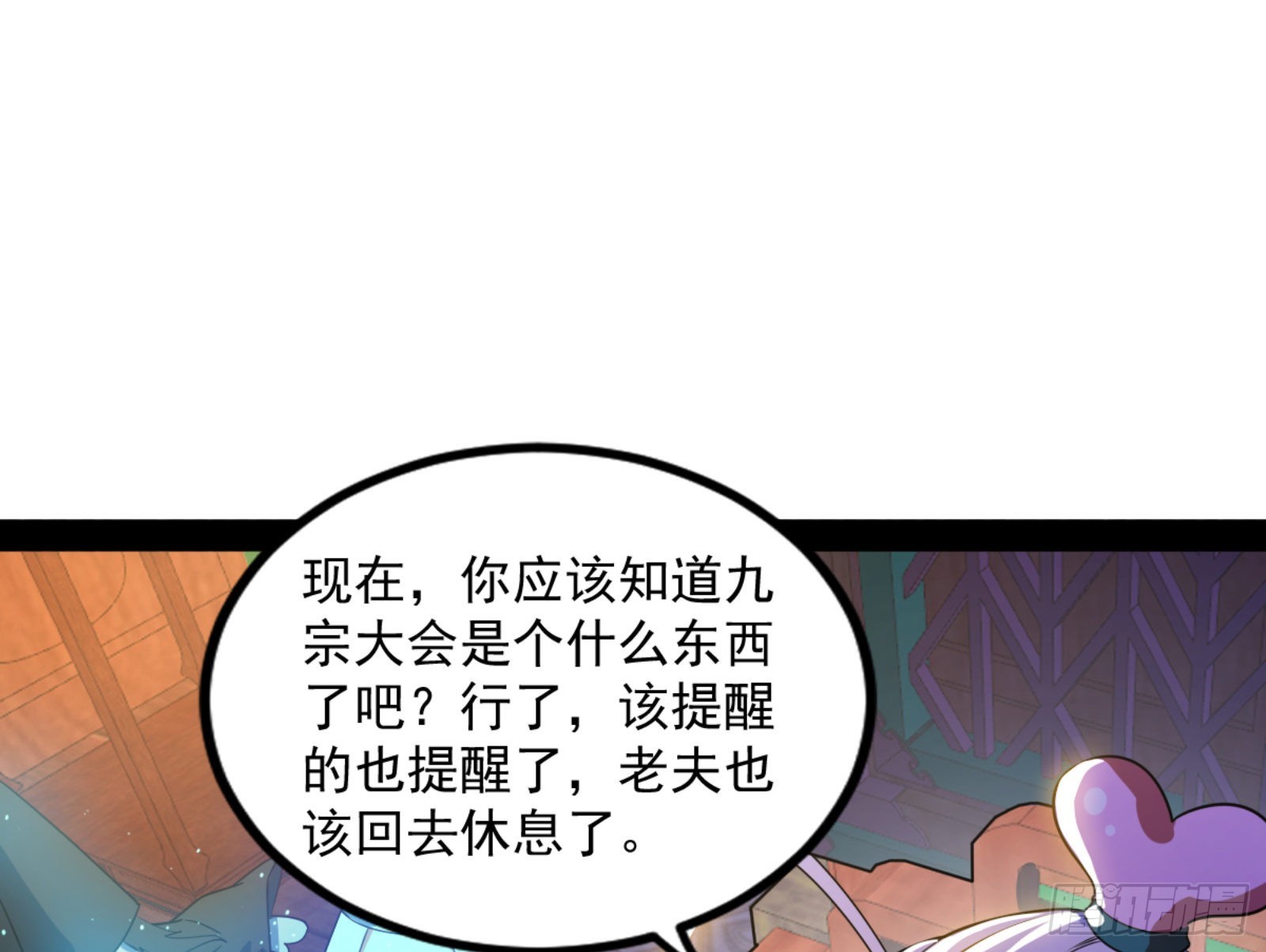 九宗大会的机缘64