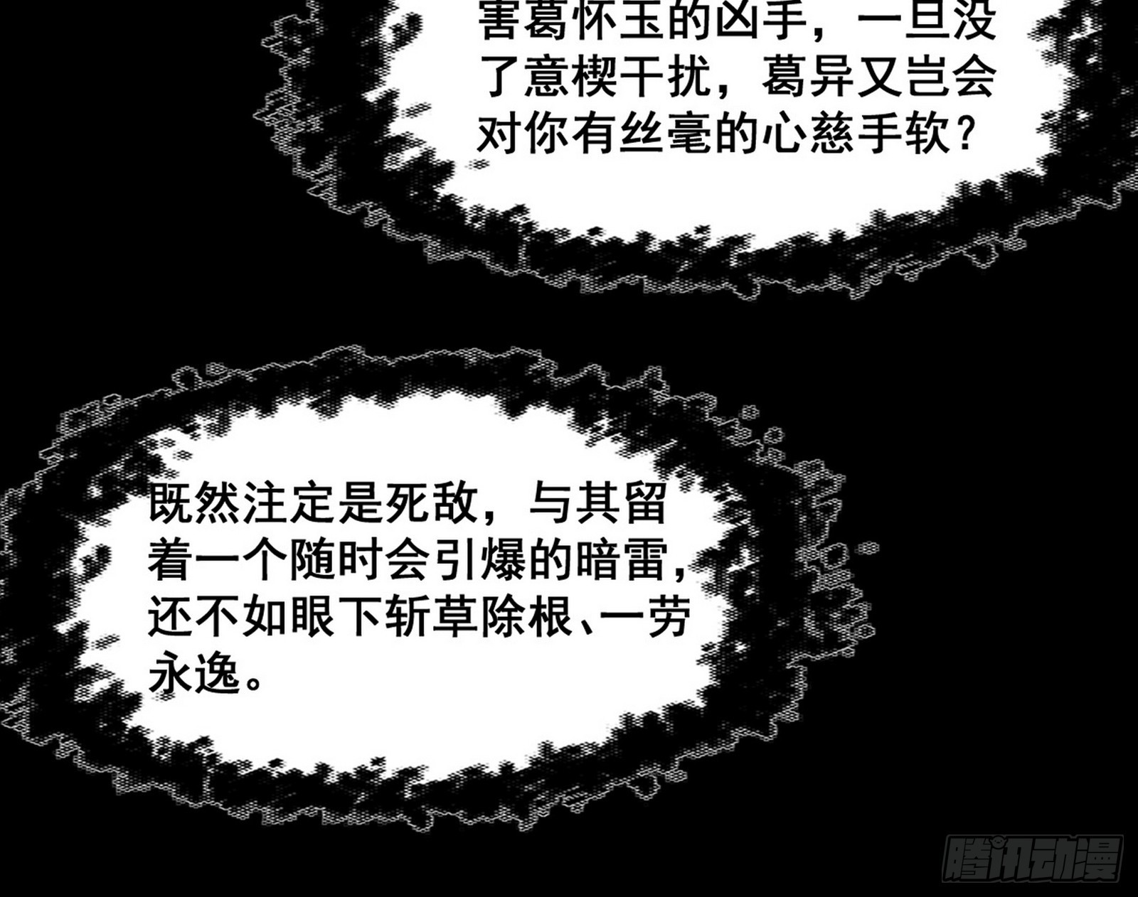 意道驰之死，一念之仁40