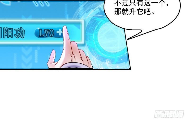 外挂让我当喷子16
