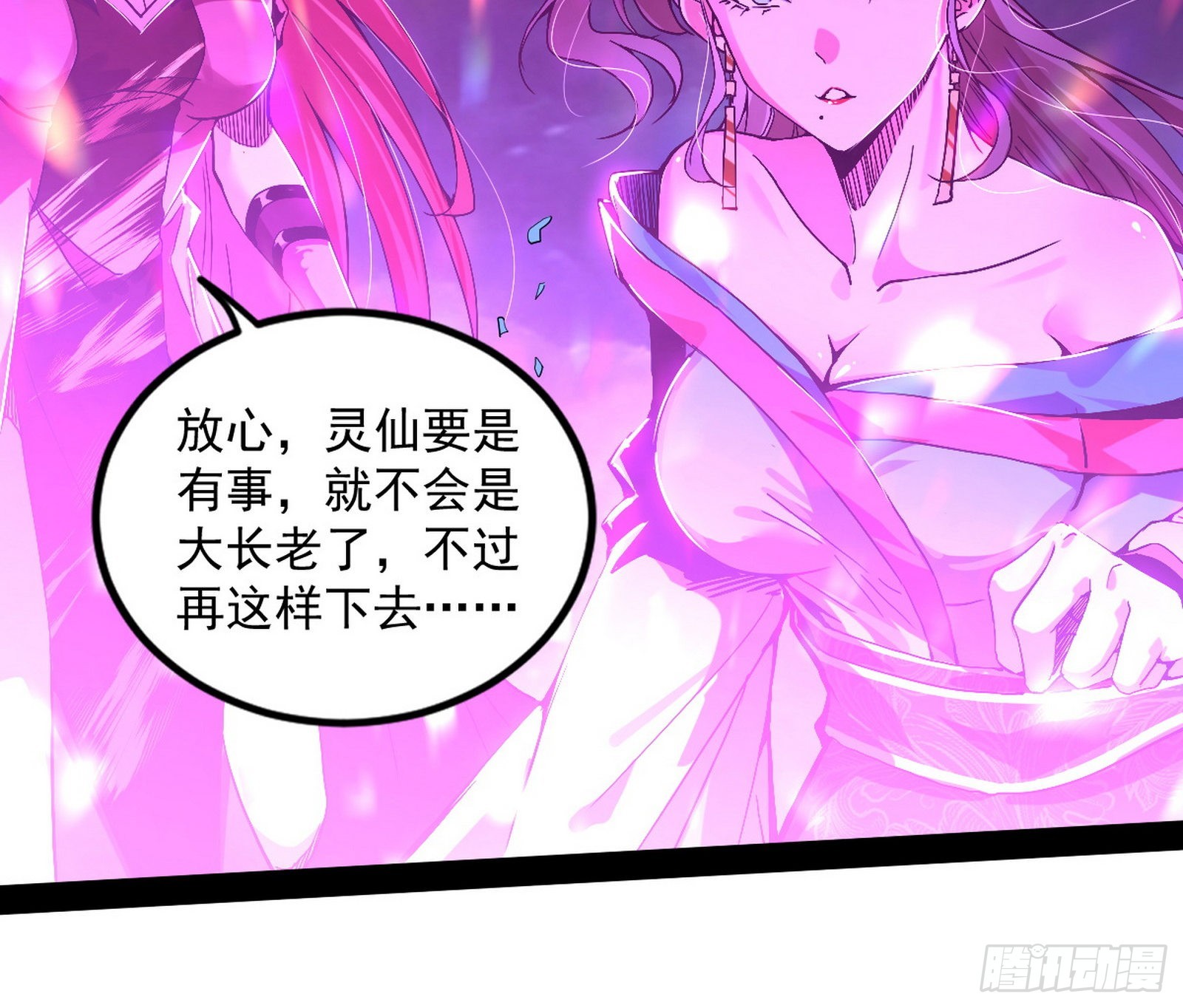 无赖战术和宗主现身103