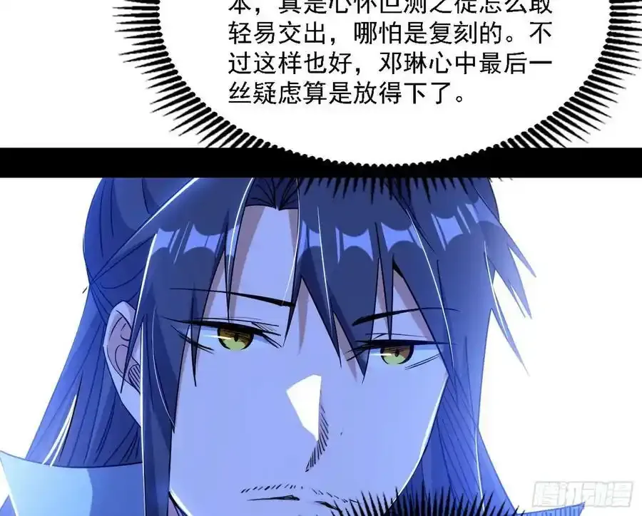 两界差异和谢焱的计划70