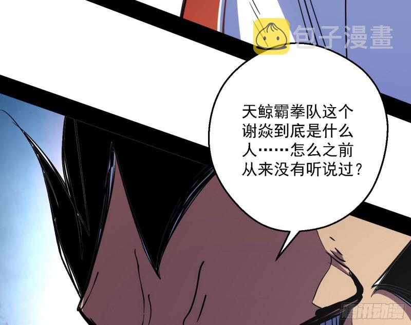 天鲸霸拳的第一场比赛129
