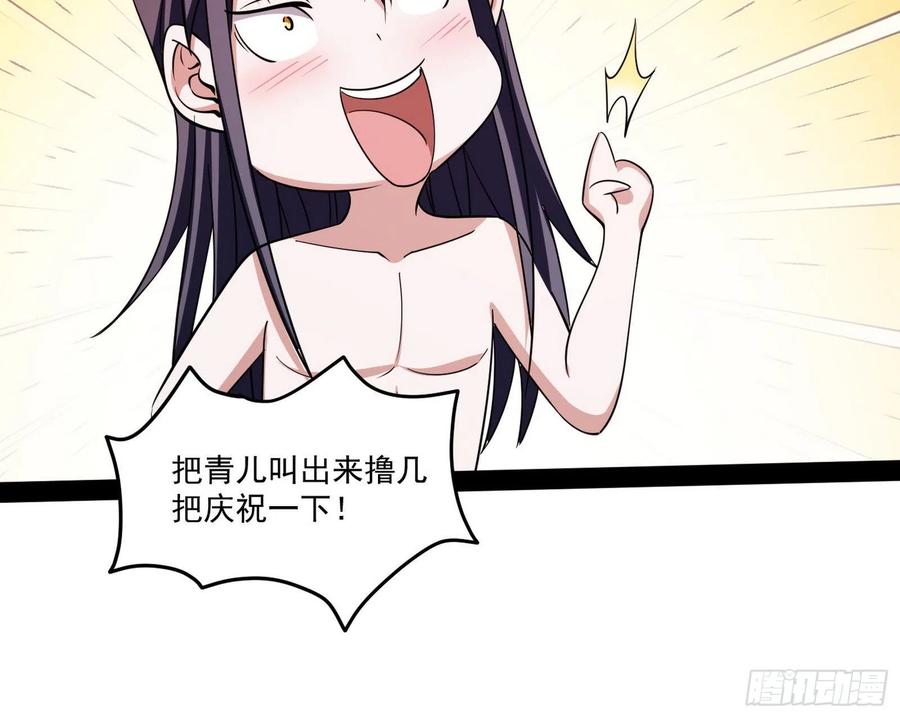 来自邪神的红粉之气18