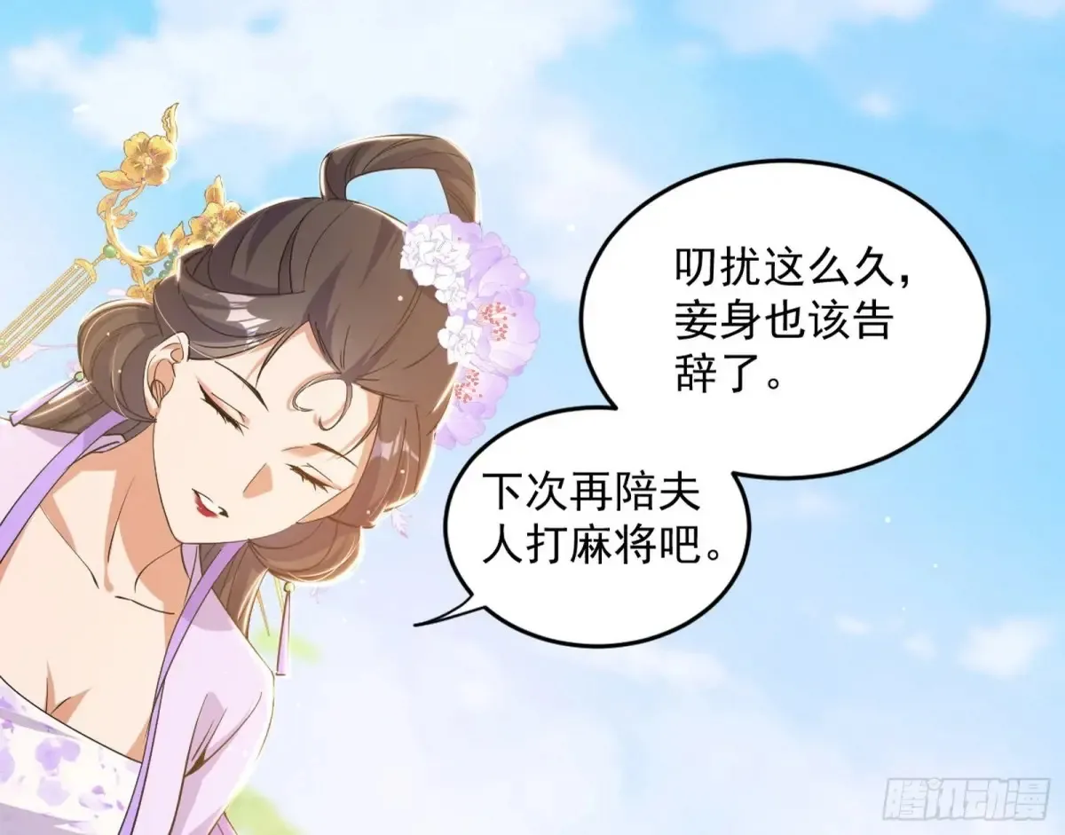 假魔罗现踪和谢焱的算盘29