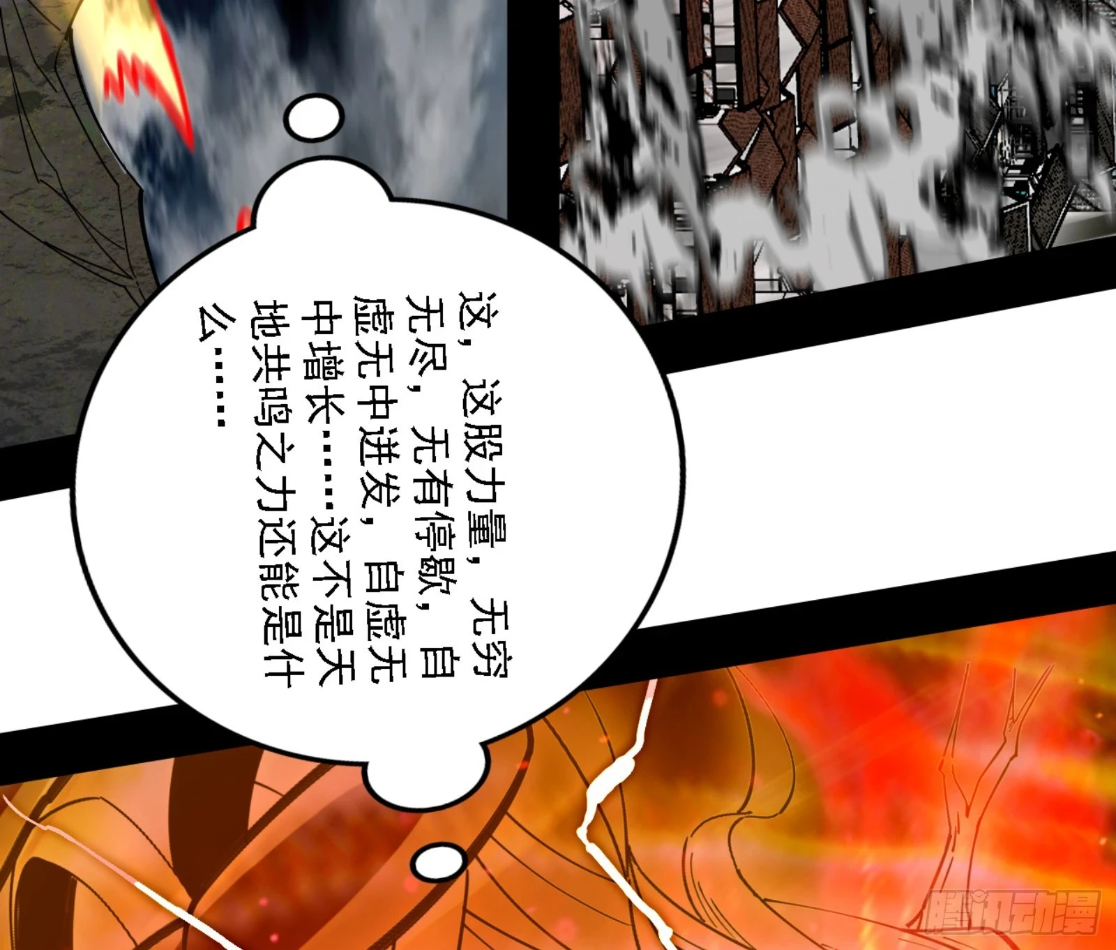 天魔法相177