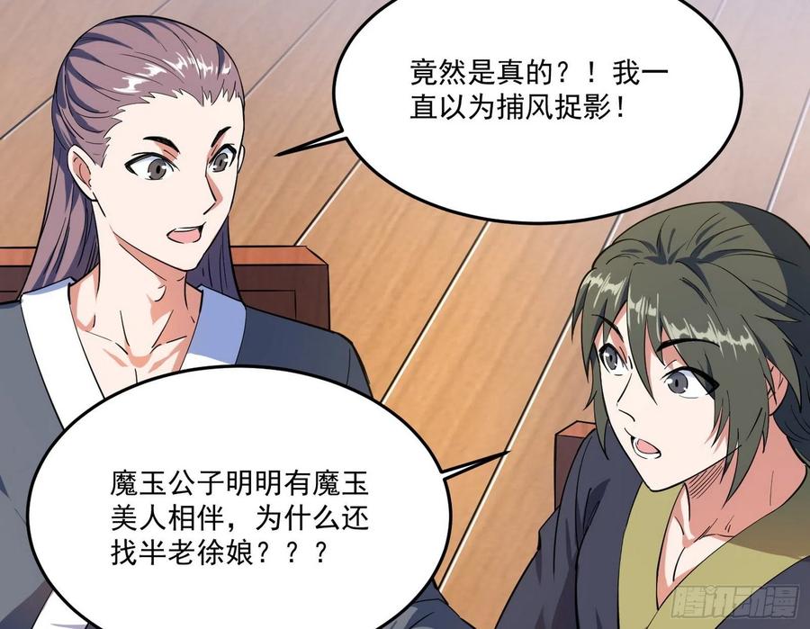 最不想见到的故人103