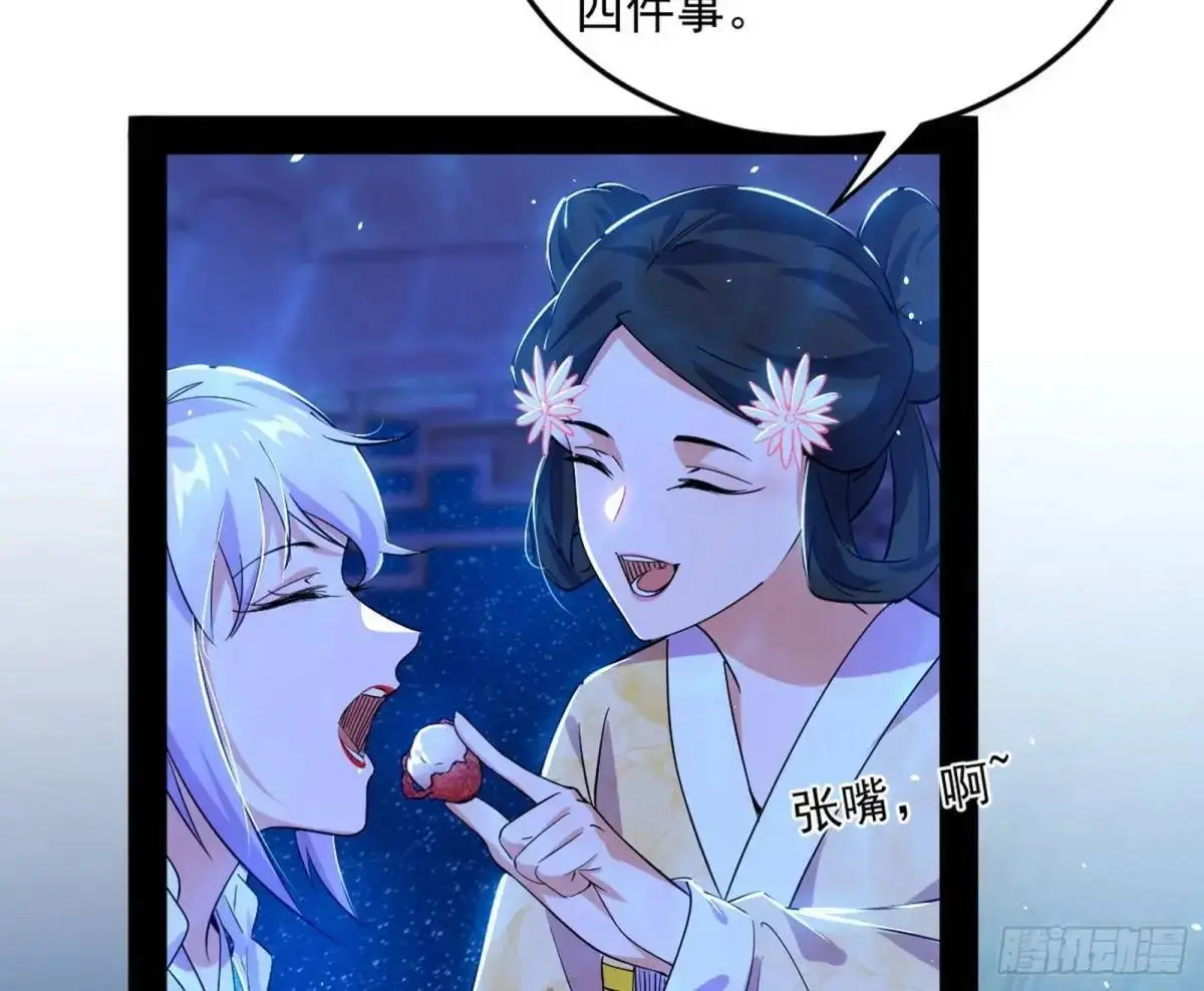 公孙长老的垂青14