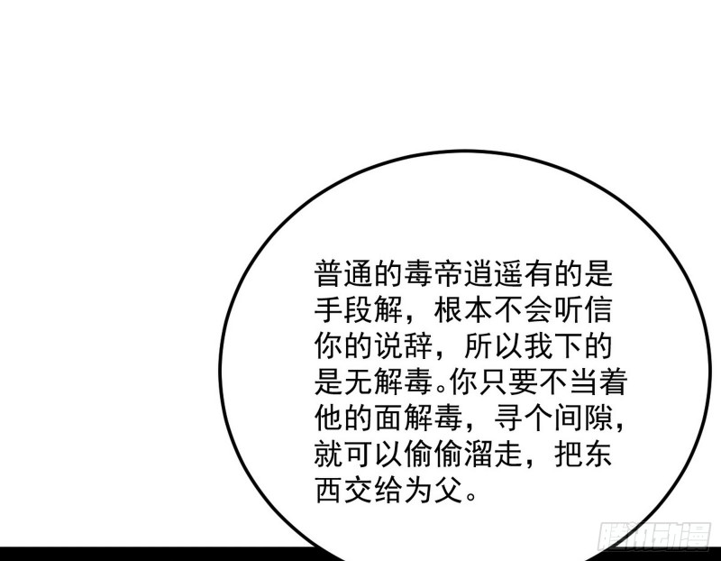 与虎谋皮133