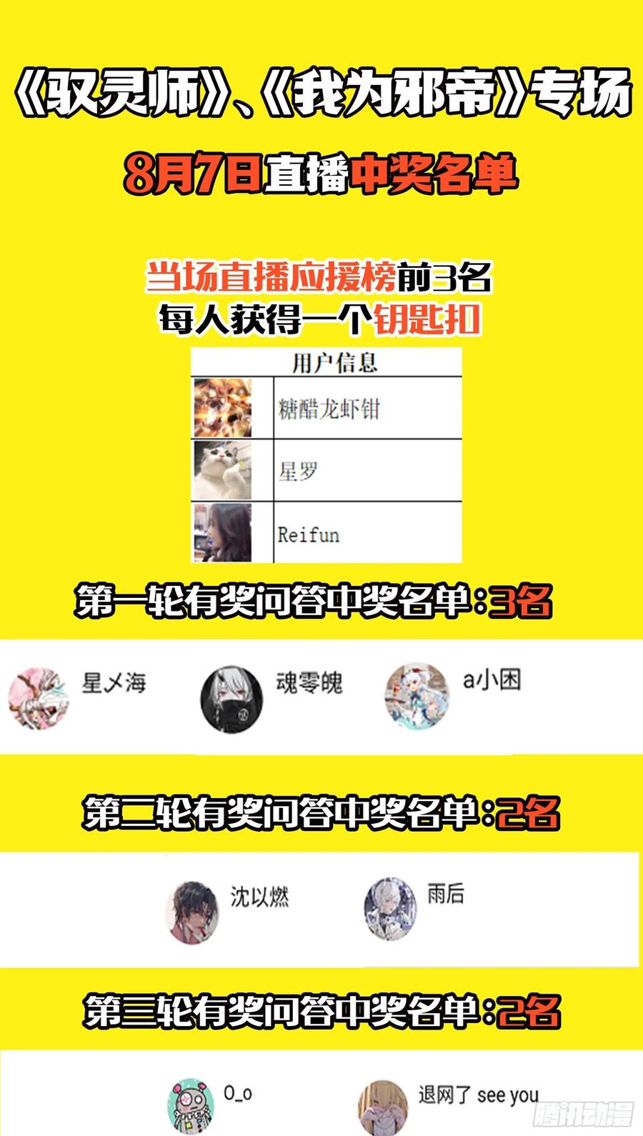 天鲸+涅槃+苍龙=长生？127