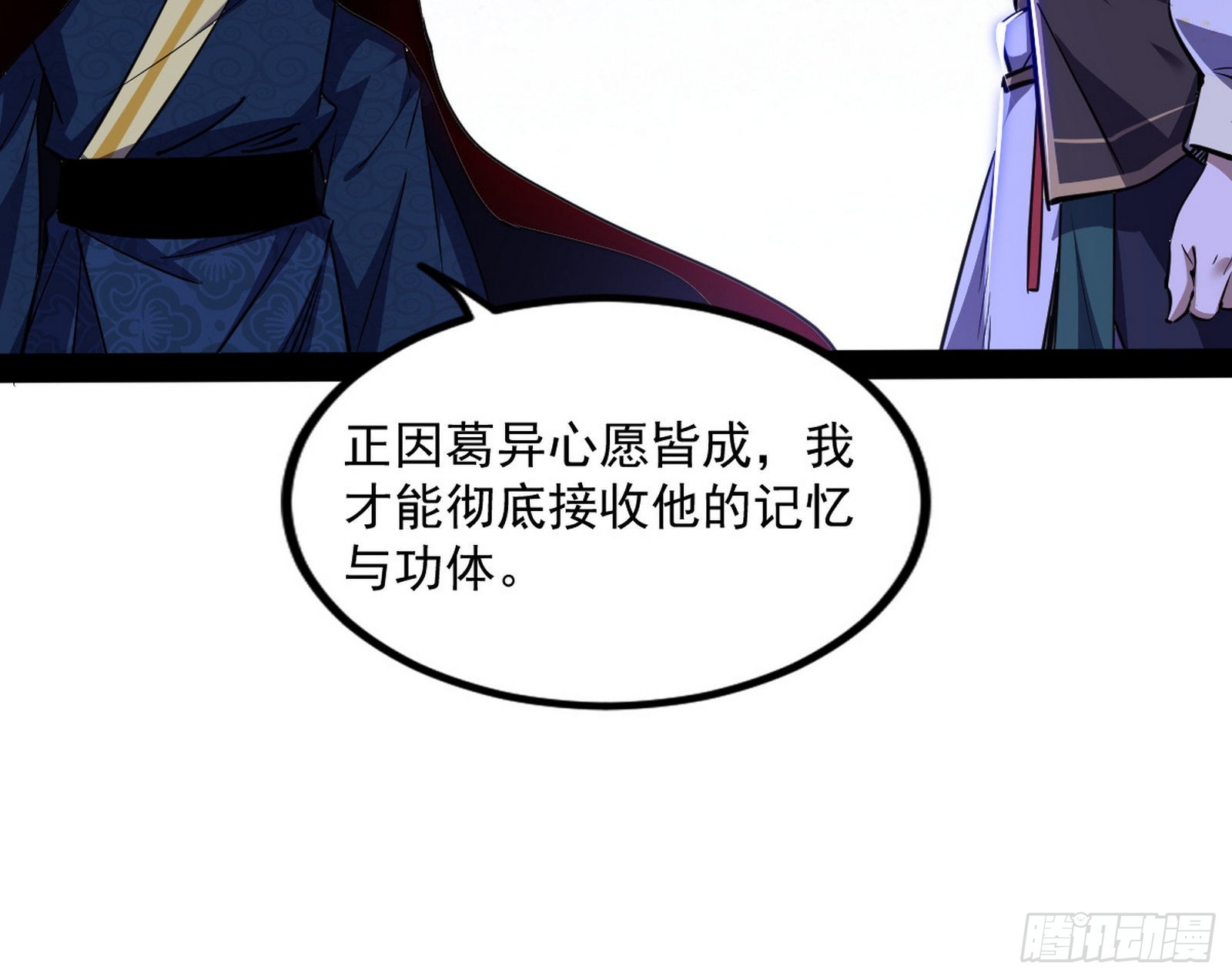 真相121