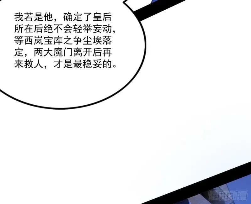 赛雅皇后83