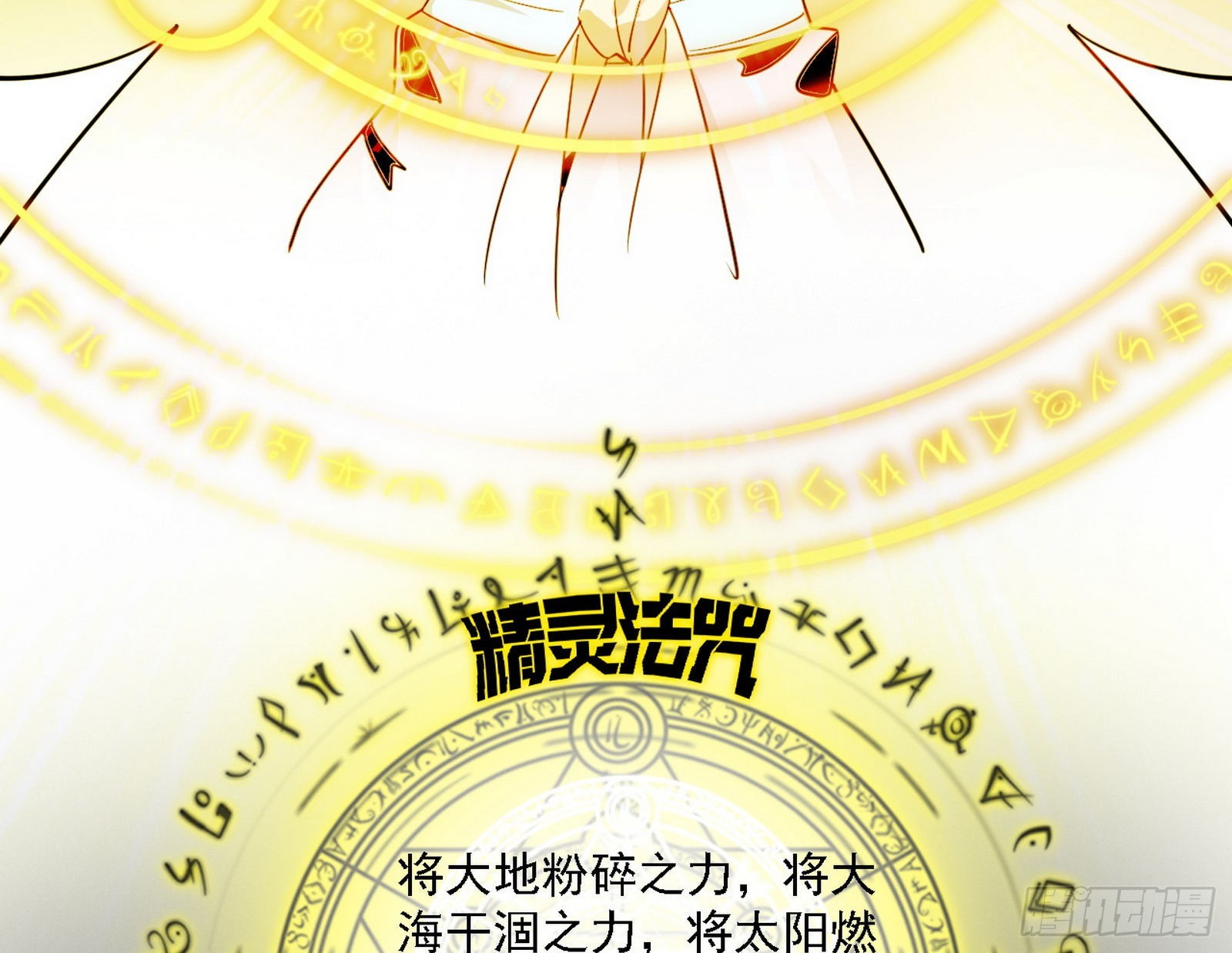 黑暗精灵王VS邪神姐妹花36
