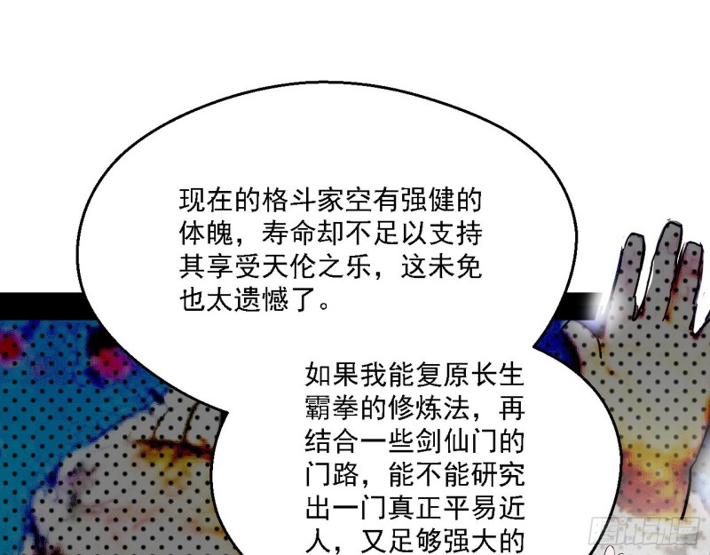 长生霸拳72