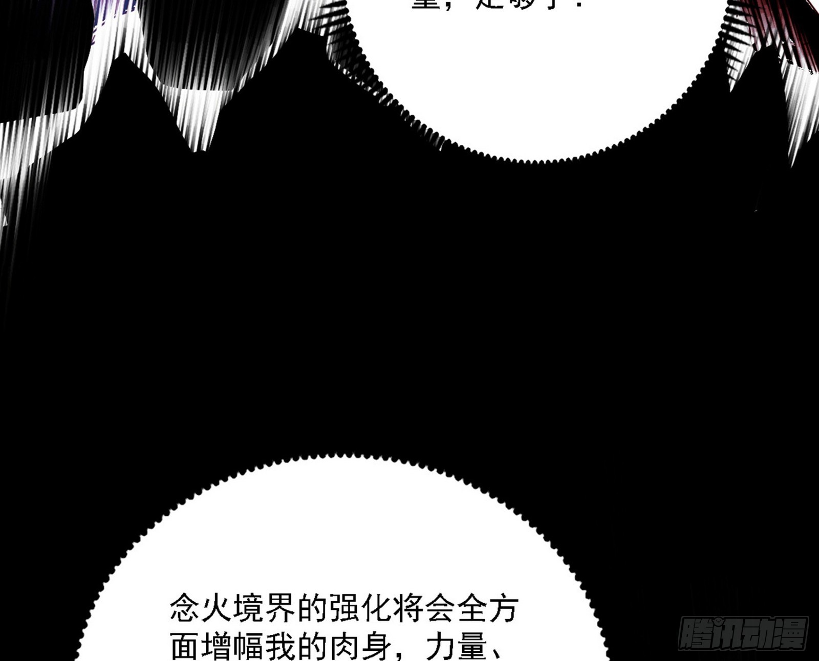 超极限·长生霸拳27