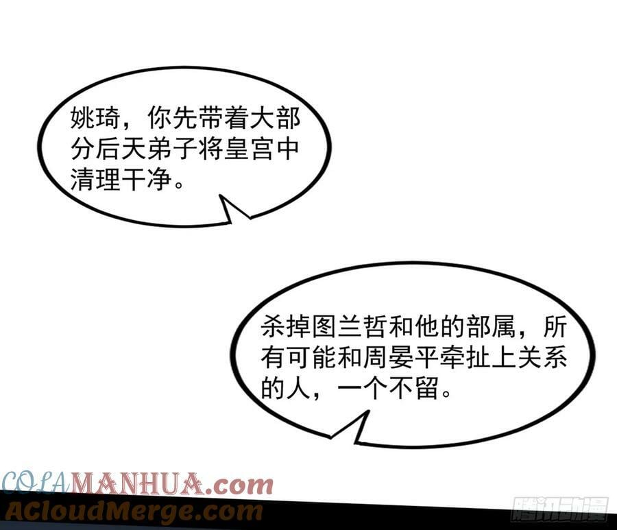 宝库终启与魔门的狠辣112