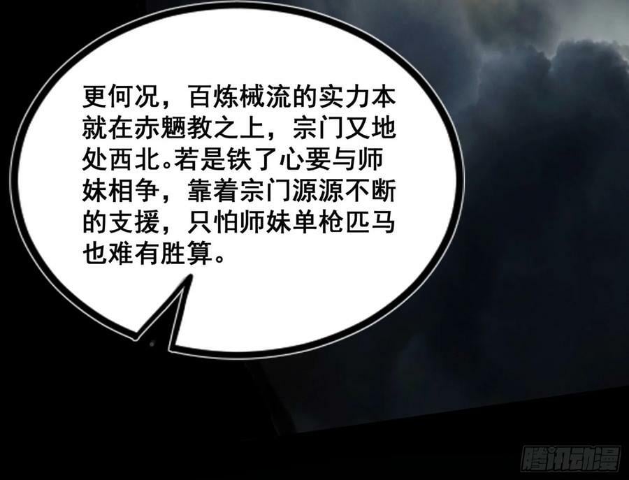 闻道宗传人西岚薇102