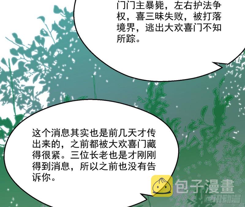 不开窍的谢道韫29