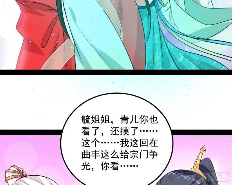 惊虹遁和无字经30