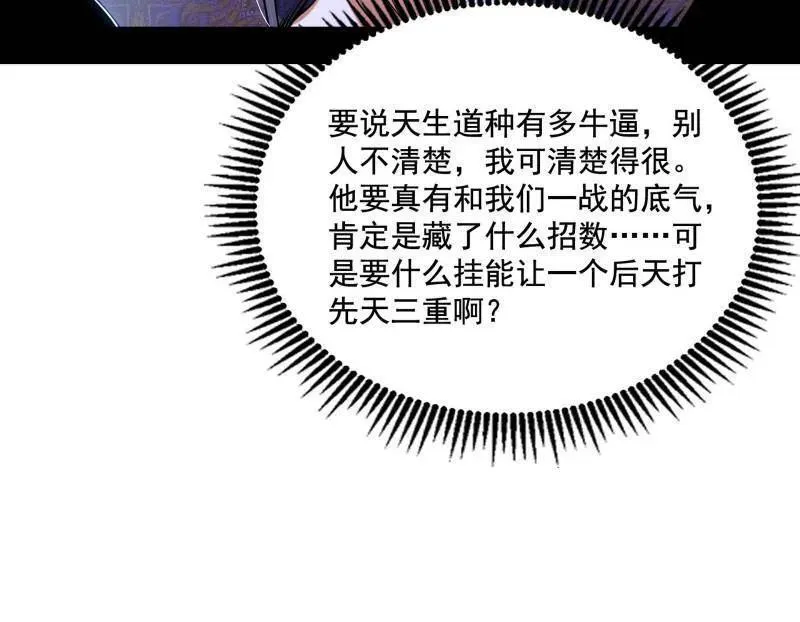 第460话 辨是非的强81