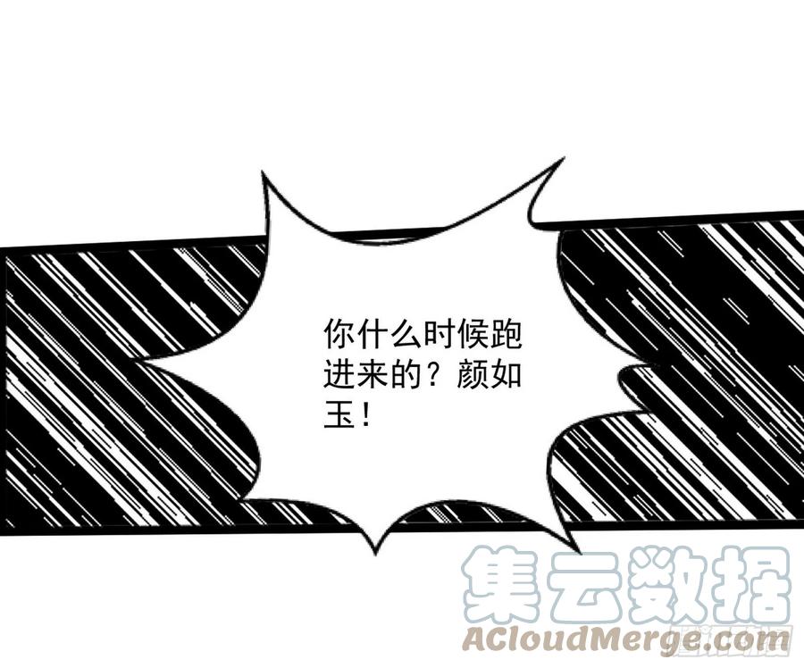 诡玉美人颜如玉40