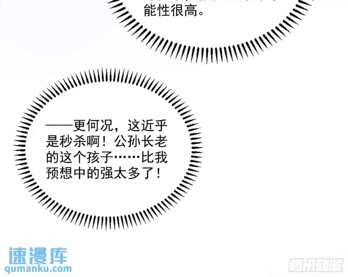 公孙好的剑129