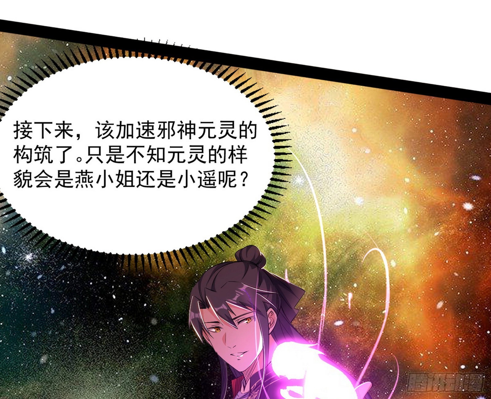 魔罗真功LV5与邪神元灵35