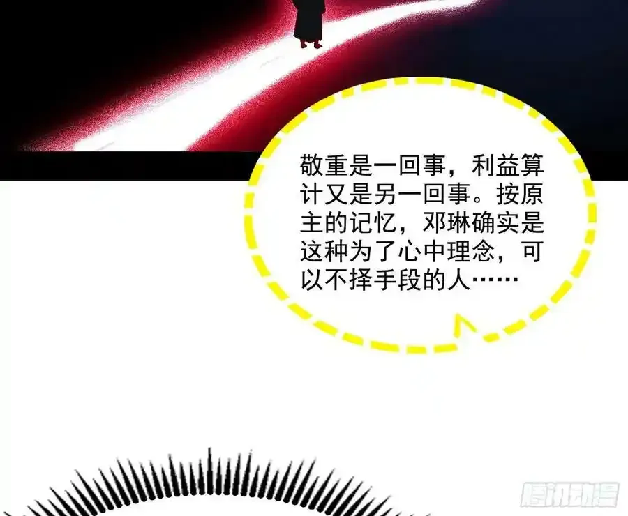 两界差异和谢焱的计划125