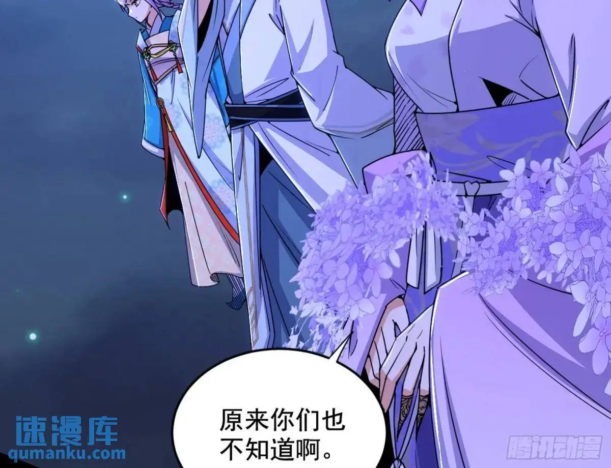 花间元灵在大唐的首秀42