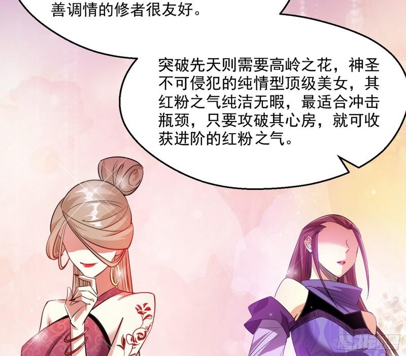 先天之秘137