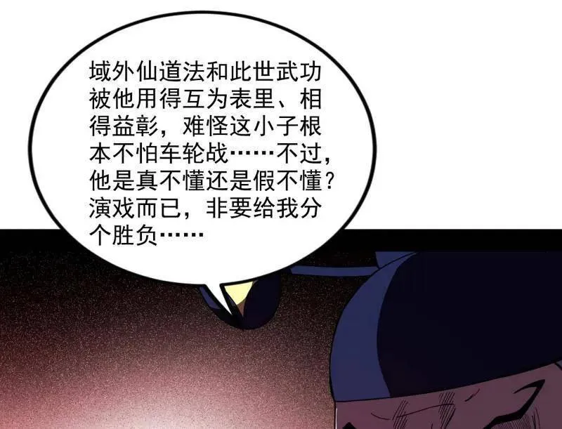 第463话 姬云涛的狂125