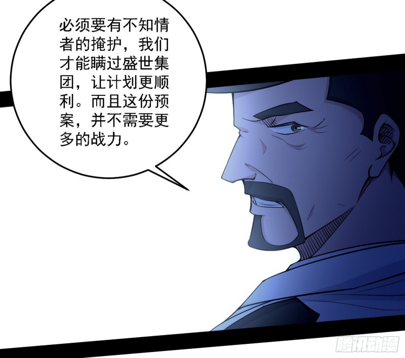 神鬼之拳，复活！63