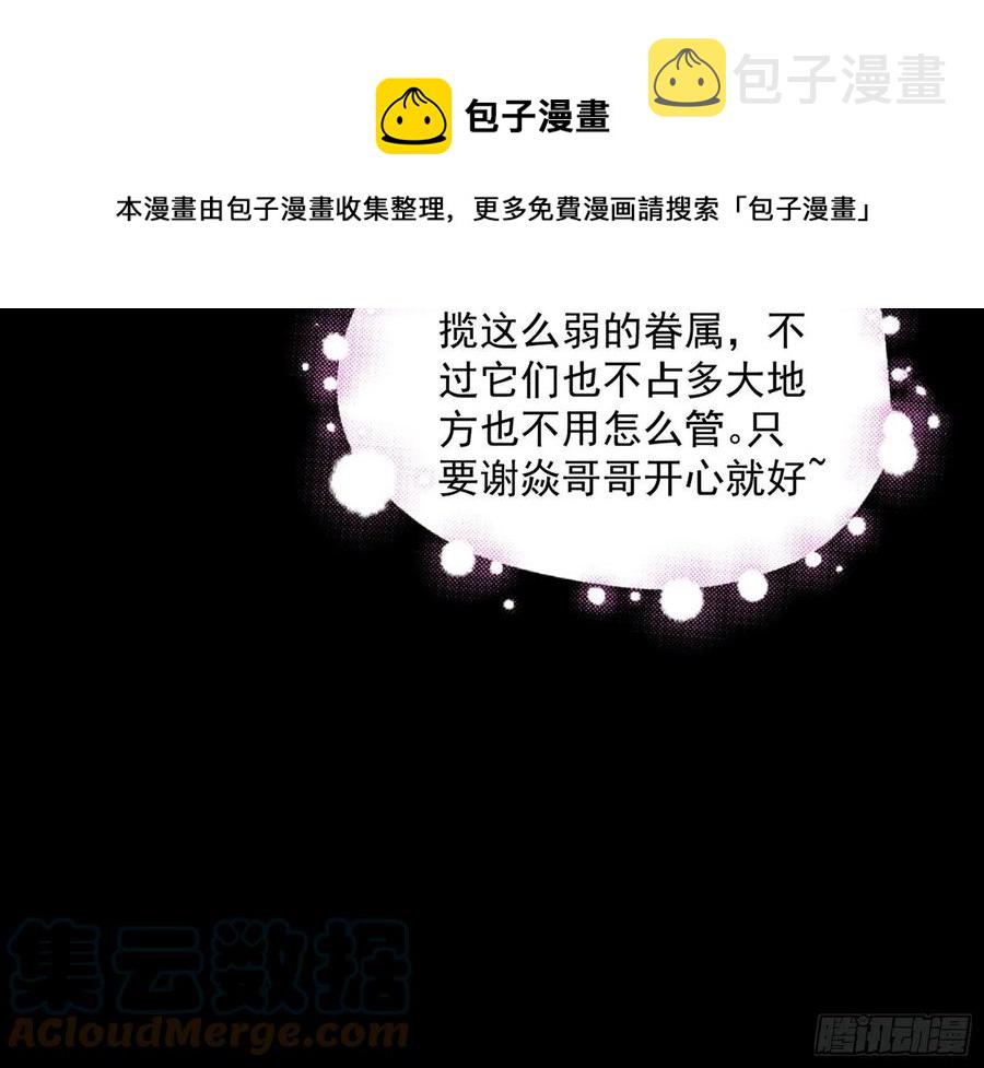 姐妹复现，邪神国度148