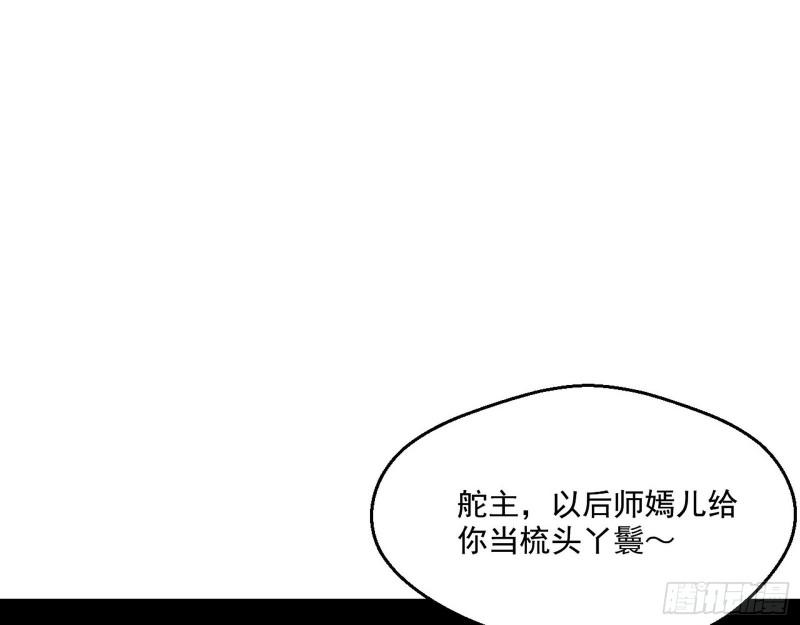青儿的逆袭129