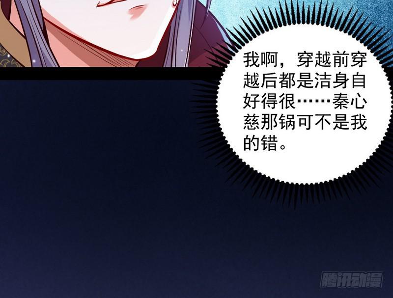生怕情多累美人44