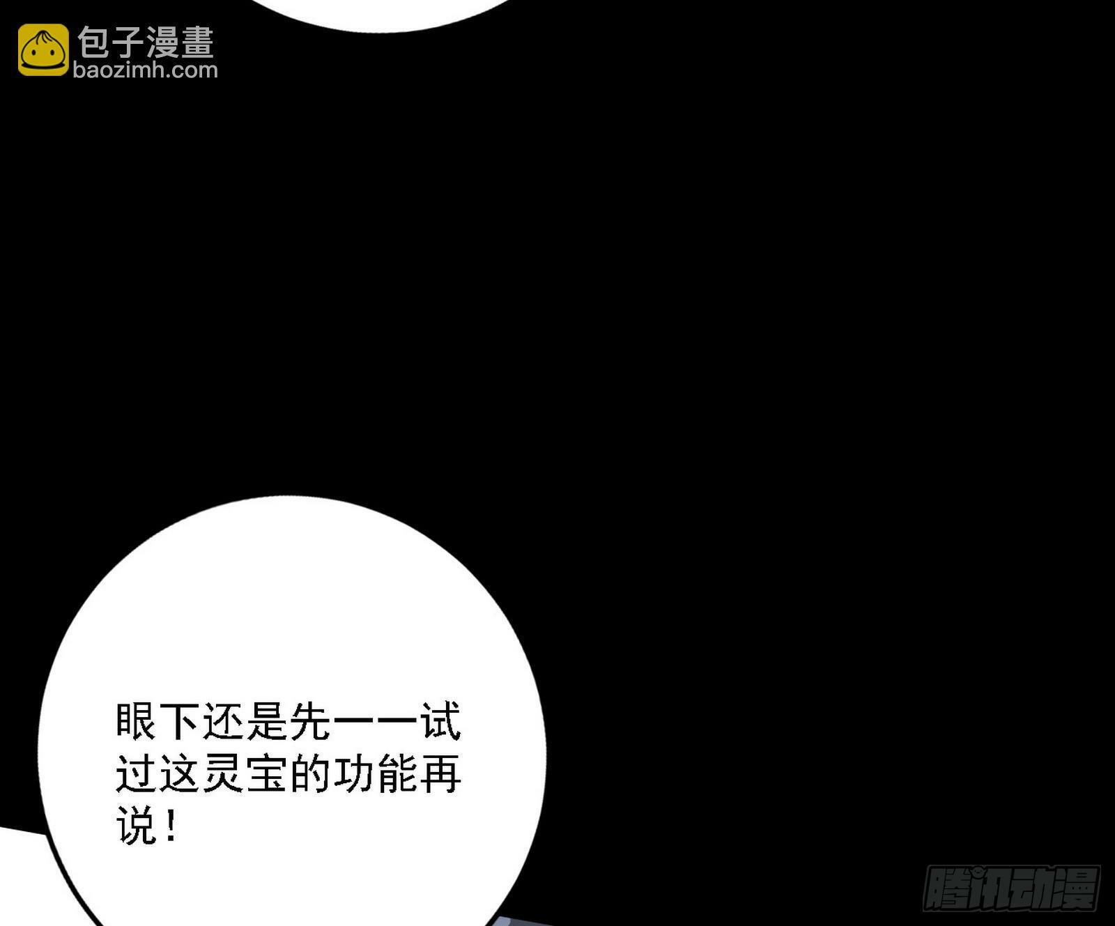 后天灵宝鬼域壶偶84