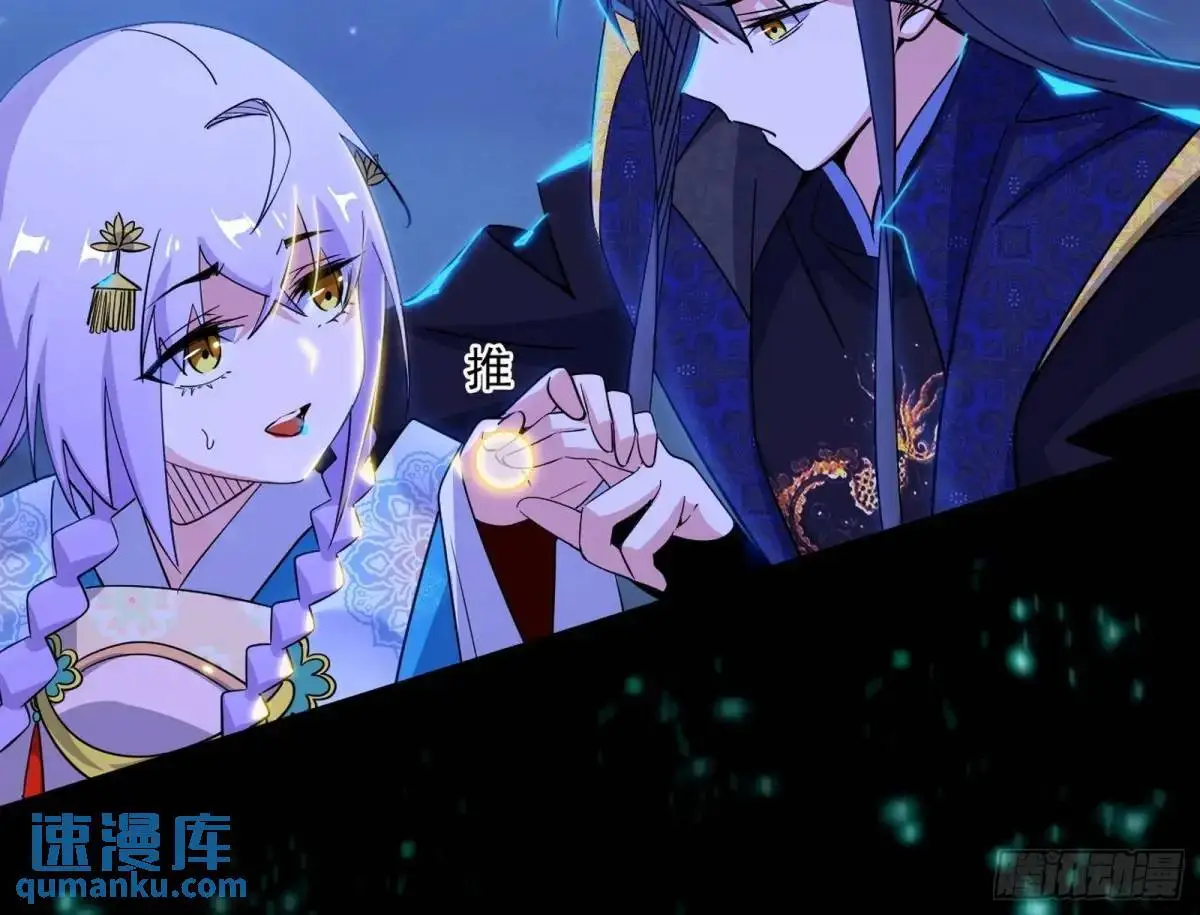 大天魔门秘辛21