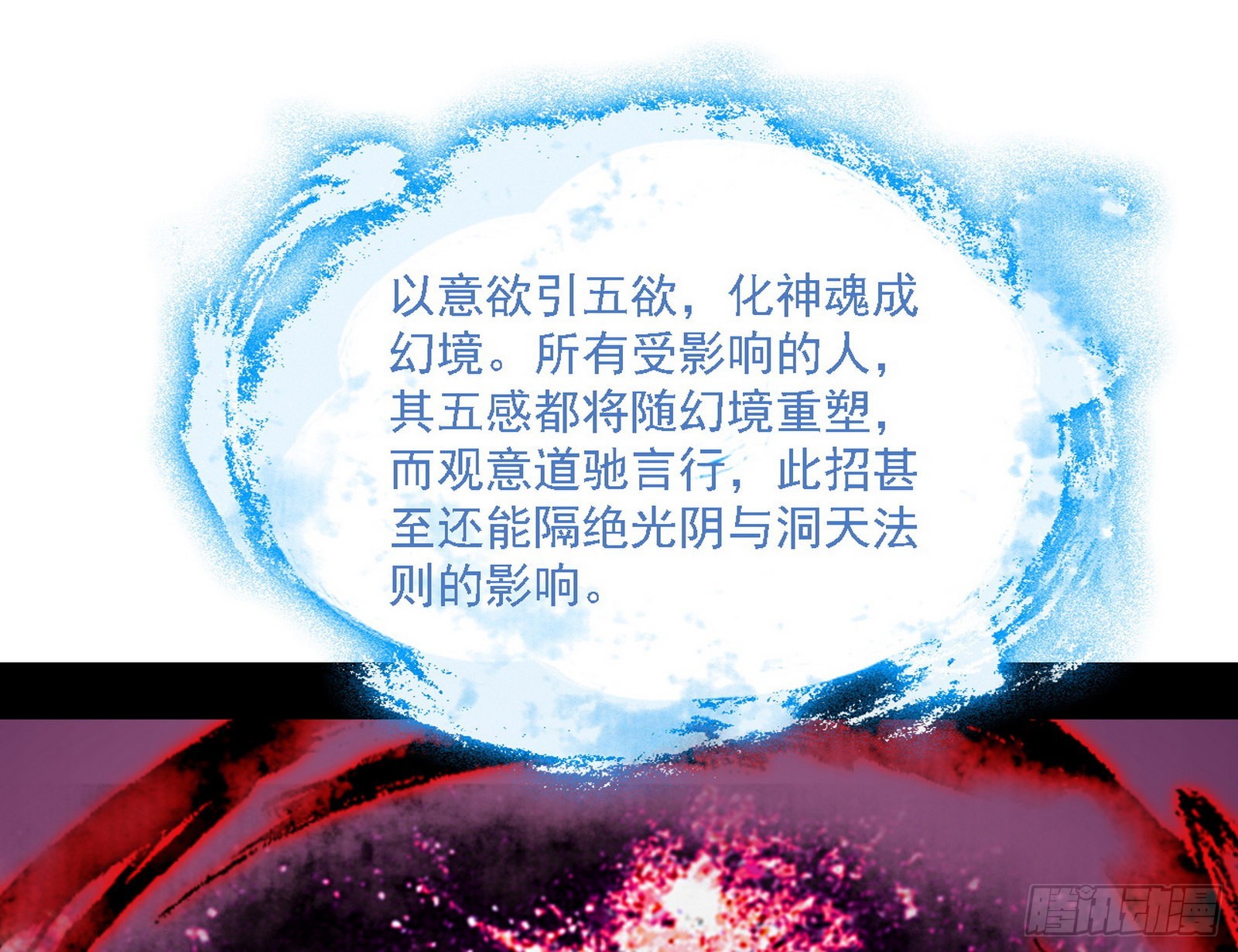 妖女本性与一念之间87