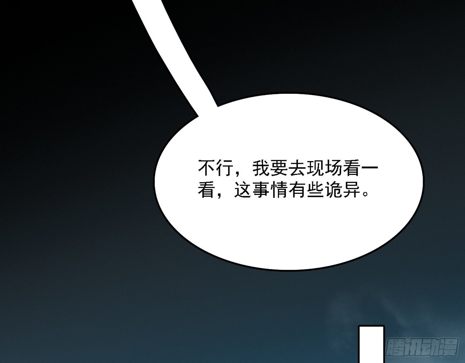 魔罗老祖传天下62