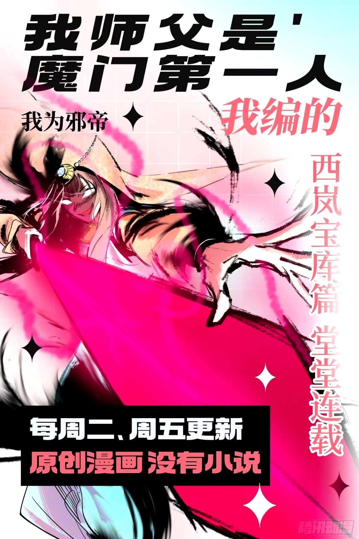 天纵之资颜如玉130