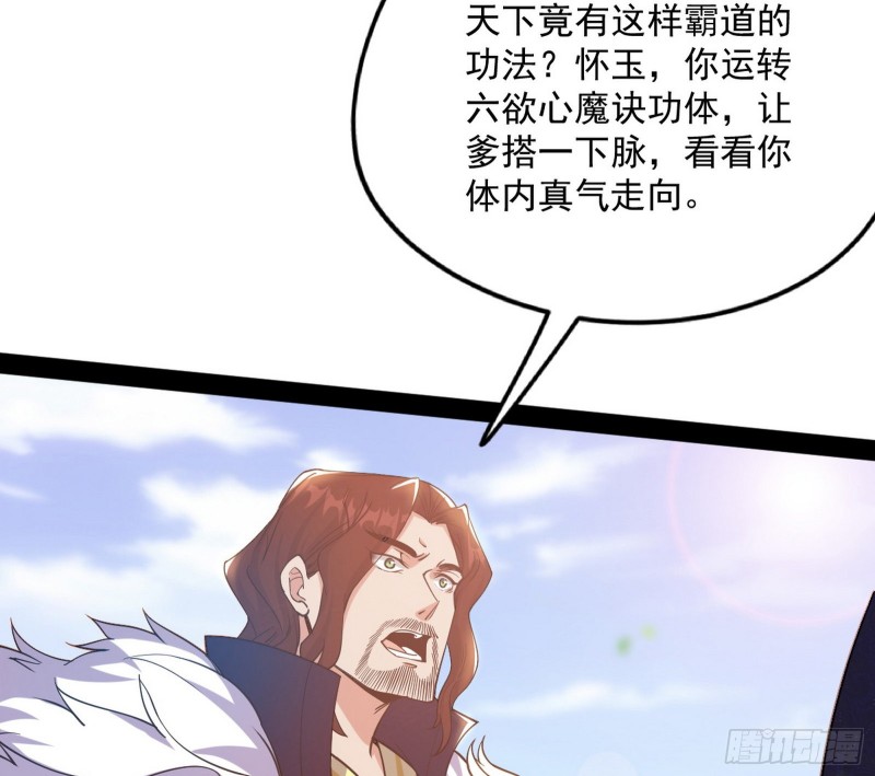 便宜老爹的考验110