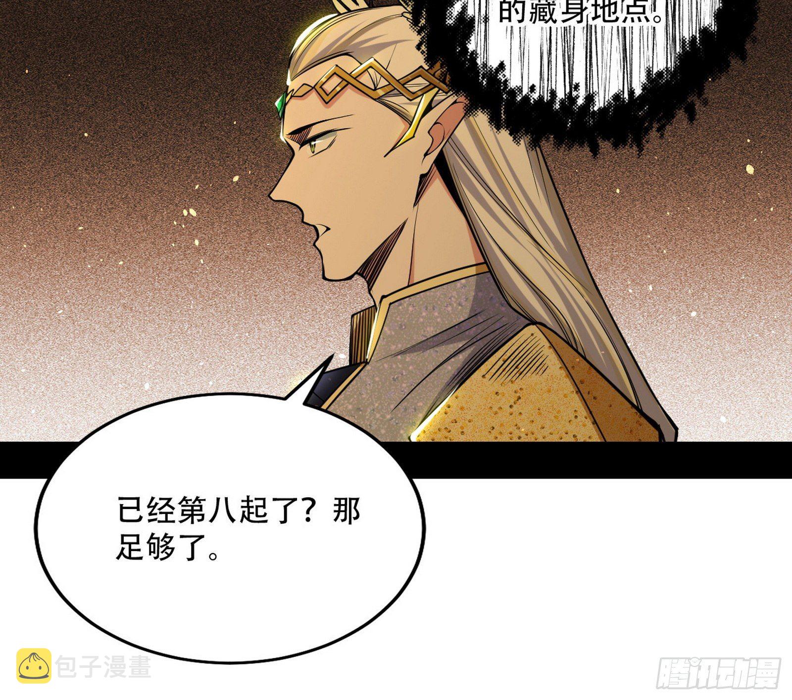 行藏败露与禁魔果91