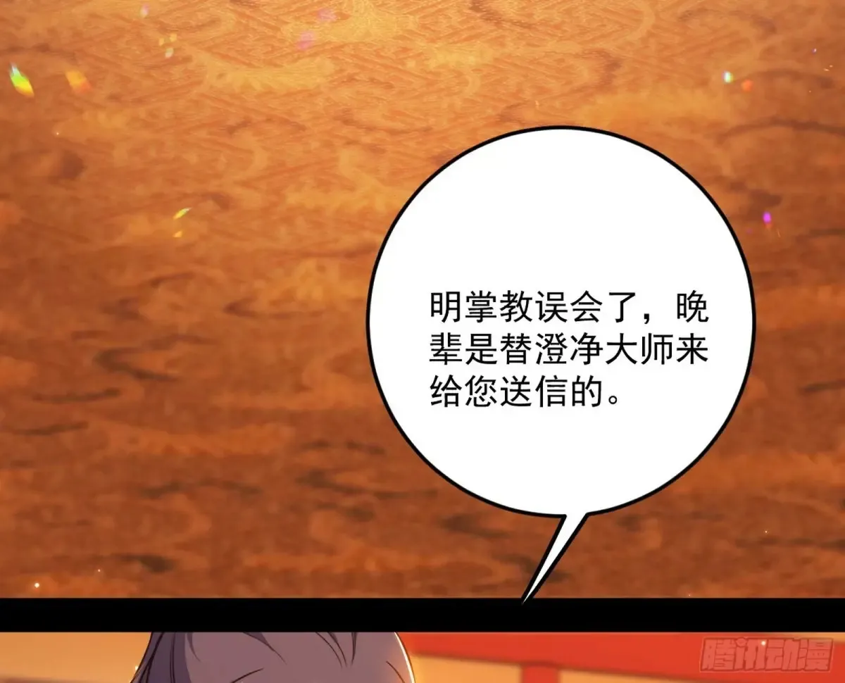兴风作浪的福音使118