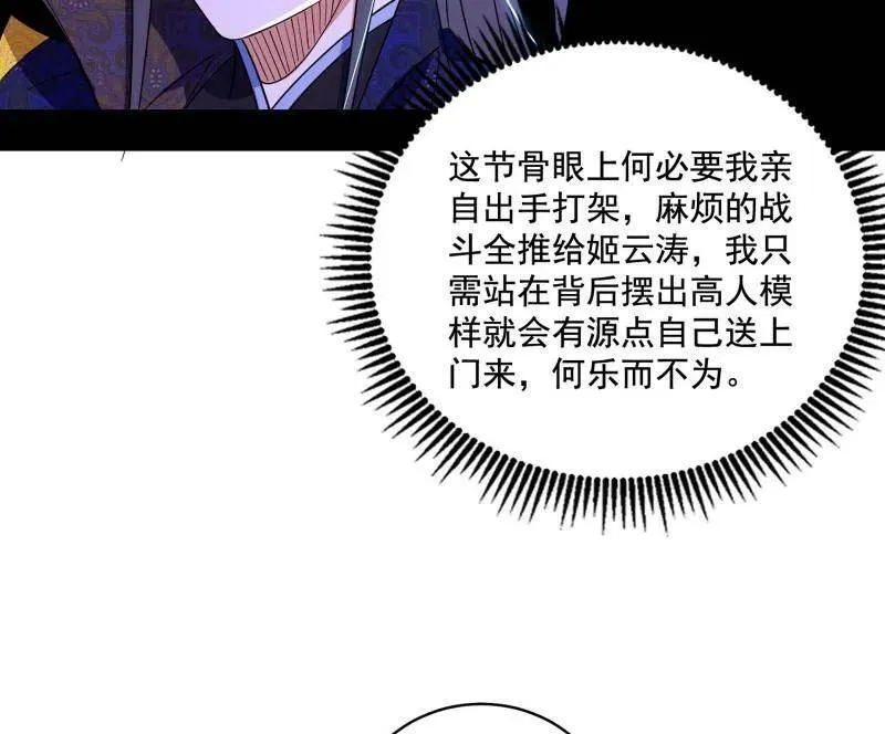 第460话 辨是非的强69