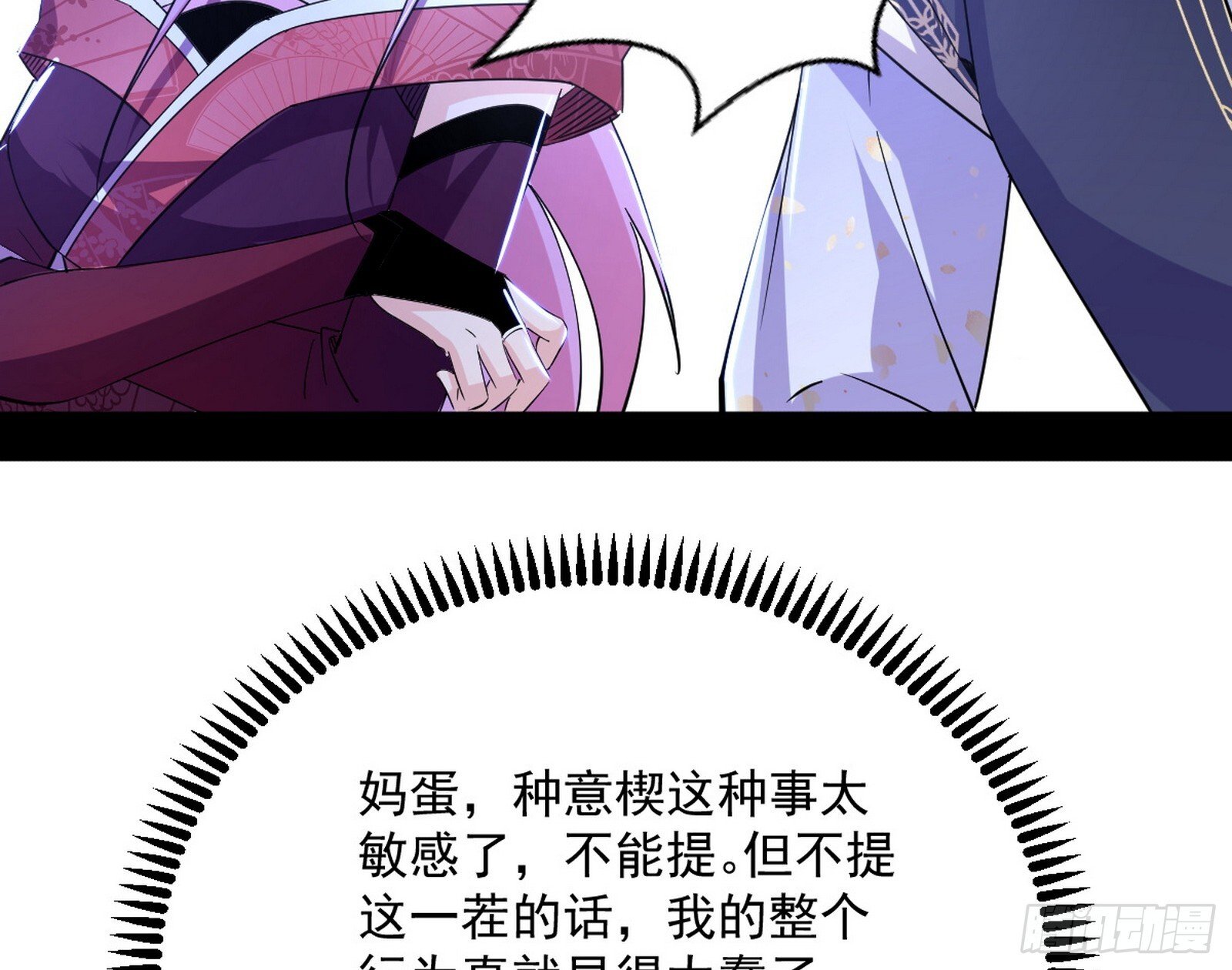 再见宗主85