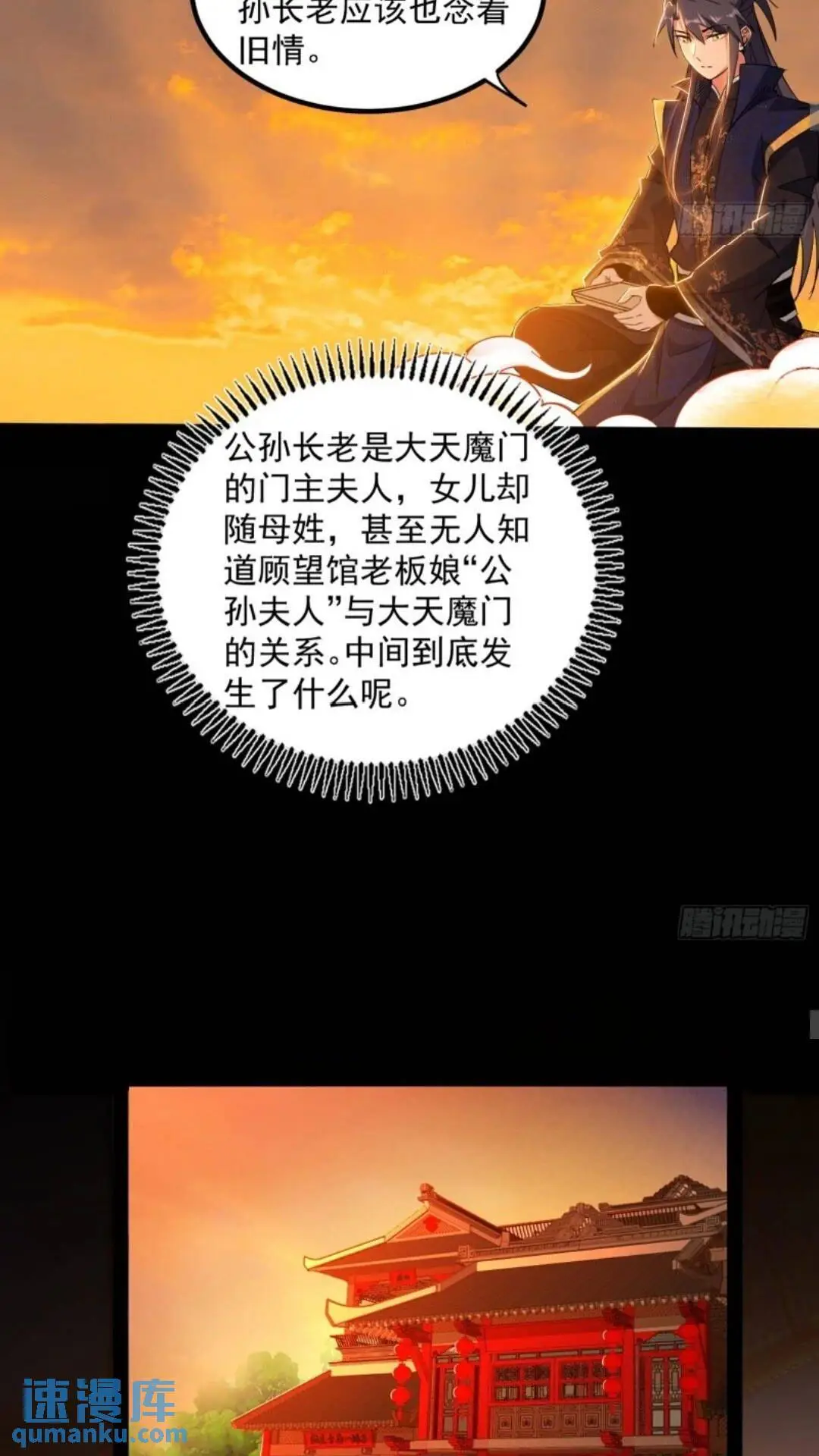 姬云涛的怀疑13
