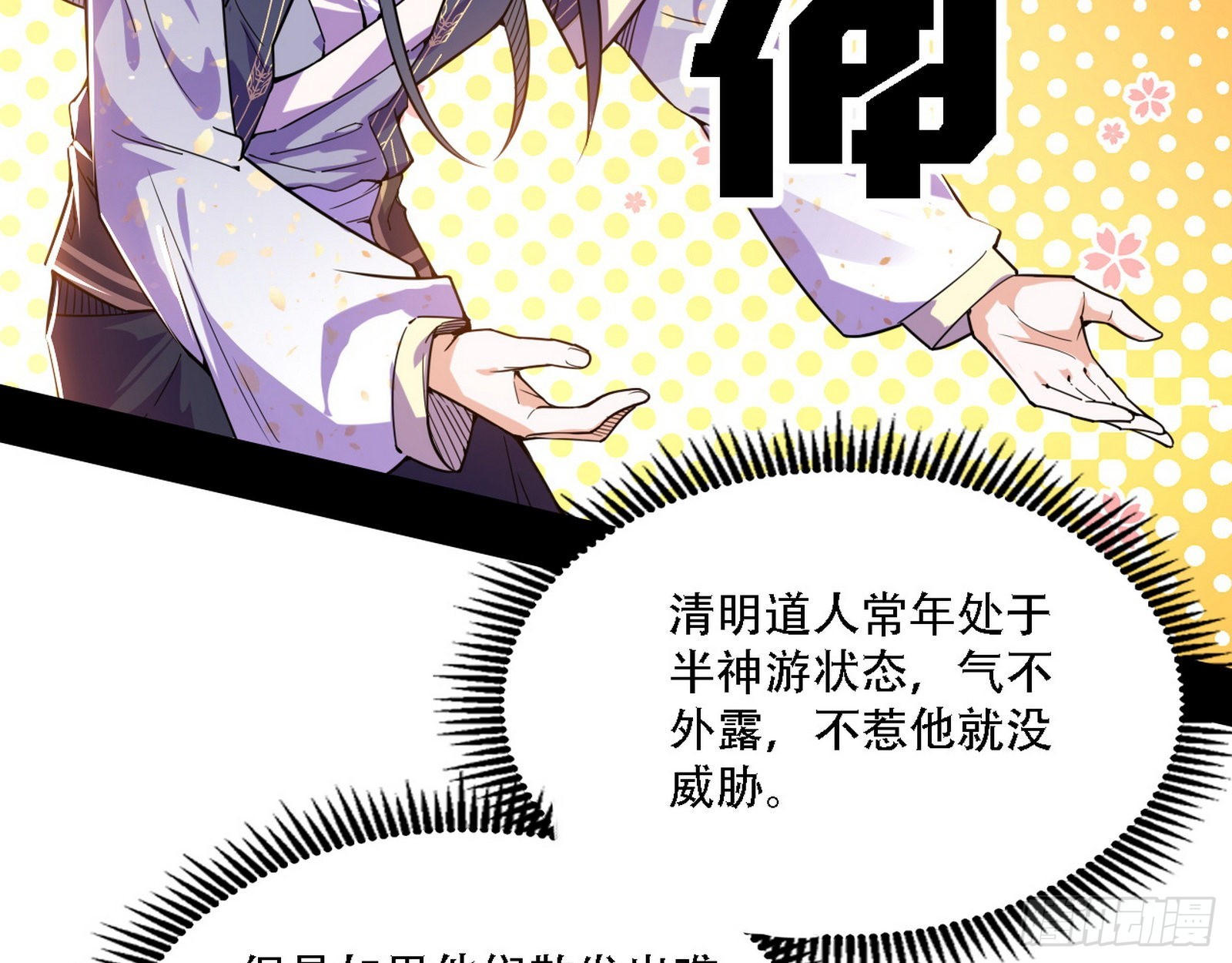 你做初一，我做十五99