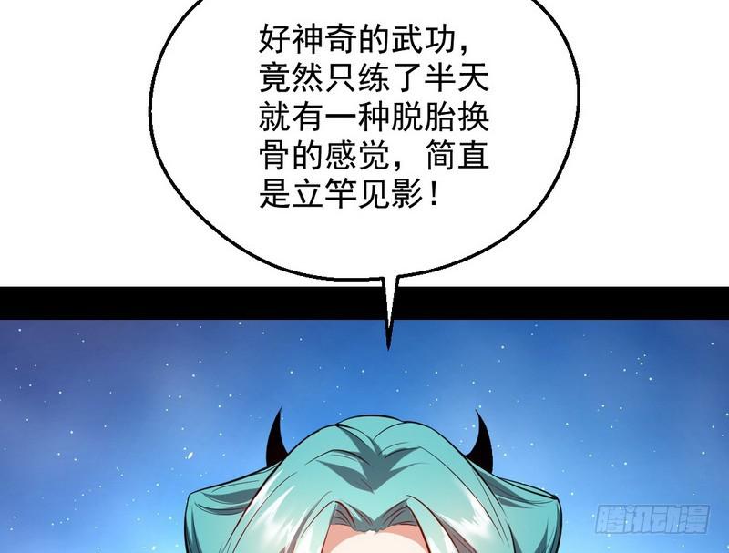 逆袭？你想多了102