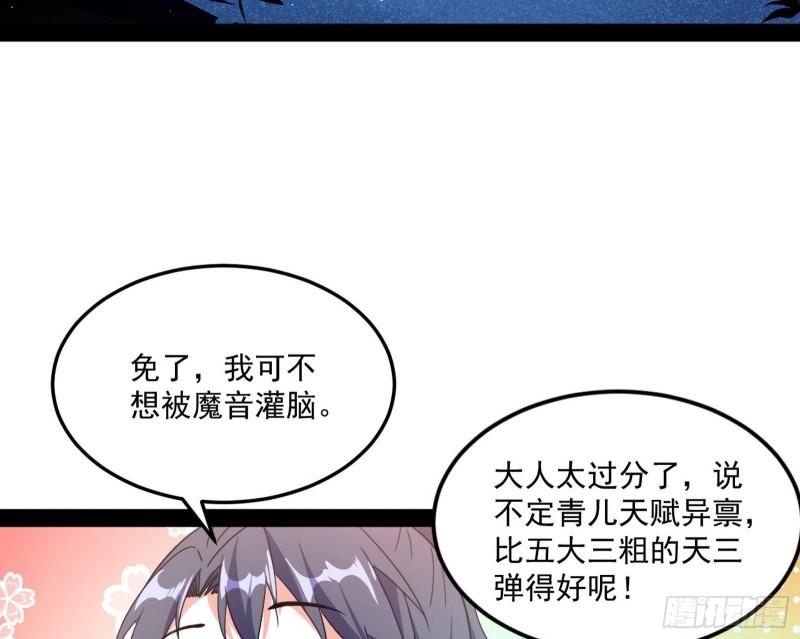 如何拒绝一个女人的求欢104